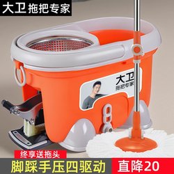 David four-drive mop bucket foot hand pressure mop Rod Rotate spin dry For Home a net topological Mop Mop David four-drive mop bucket foot hand pressure mop Rod Rotate spin dry For Home a net topological Mop Mop