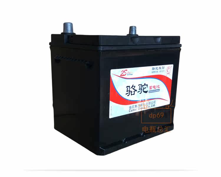 Аккумулятор 骆驼汽车电瓶12v65ah75d23l海马3普力马起亚智跑狮跑福瑞迪蓄电池 Camel