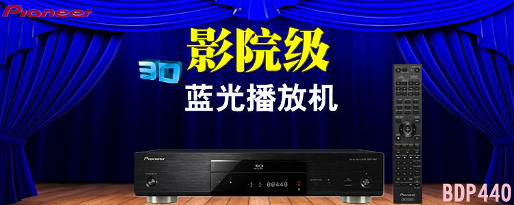 Проигрыватель Pioneer BDP-440 3d Dvd Dvd Проигрыватель Pioneer BDP-440 3d Dvd Dvd