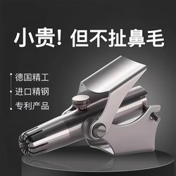 Nose hair trimmer scissor cleaner artifact Nose hair trimmer scissor cleaner artifact