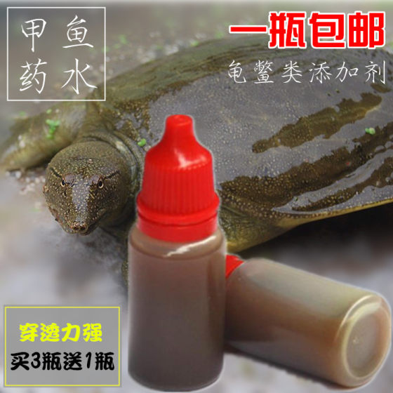 turtle small medicine turtle bait water fish turtle feet fish group fish turtle hook fish potion fish turtle bait additive
turtle small medicine turtle bait water fish turtle feet fish group fish turtle hook fish potion fish turtle bait additive