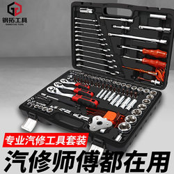 Auto Repair Tool Set Decoration Motorcycle Auto Repair Casing Quick Ratchet Socket Wrench Tool Combination Xiaofei Auto Repair Tool Set Decoration Motorcycle Auto Repair Casing Quick Ratchet Socket Wrench Tool Combination Xiaofei