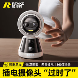 RTAKO Sanjiao Home Wireless HD Night Vision Surveillance RTAKO Sanjiao Home Wireless HD Night Vision Surveillance