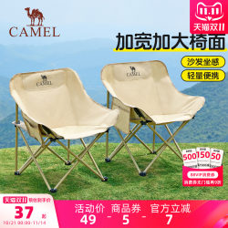 Camel Outdoor Camel Camping Chair Folding Chair Fishing Stool Beach Recliner Moon Chair Sketching Folding Stool Equipment Table and Chair Camel Outdoor Camel Camping Chair Folding Chair Fishing Stool Beach Recliner Moon Chair Sketching Folding Stool Equipment Table and Chair
