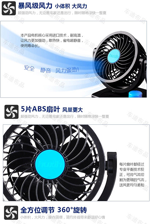 汽车电风扇12v24v车载风扇 新款车用风扇面包车大货车