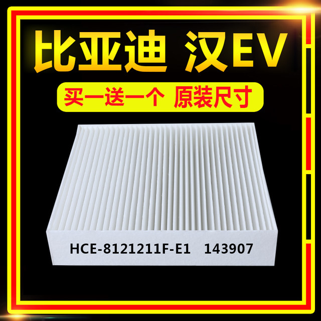 Suitable For BYD Han EV Air Conditioning Filter Han EV Tram High Air