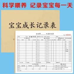 Baby Feeding Record Book Baby Newborn Milk Powder Complementary Food Diary Monthly Nursing Home Milk Amount Drinking Milk Growth Companion Single Book Baby Feeding Record Book Baby Newborn Milk Powder Complementary Food Diary Monthly Nursing Home Milk Amount Drinking Milk Growth Companion Single Book