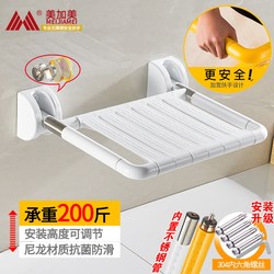 Bathroom Stool, Foldable Bath Stool, Bathroom Shower Stool, Disabled Supplies, Wall Chair, Elderly and Child Safety, Non-Slip Bathroom Stool, Foldable Bath Stool, Bathroom Shower Stool, Disabled Supplies, Wall Chair, Elderly and Child Safety, Non-Slip