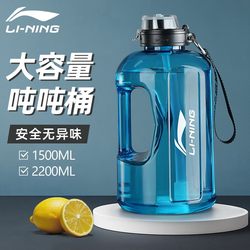 Li-Ning Large Capacity Water Bottle for Men, Sports and Fitness, Portable Large Water Jug for Women, Outdoor with Straw Cup for Summer Li-Ning Large Capacity Water Bottle for Men, Sports and Fitness, Portable Large Water Jug for Women, Outdoor with Straw Cup for Summer