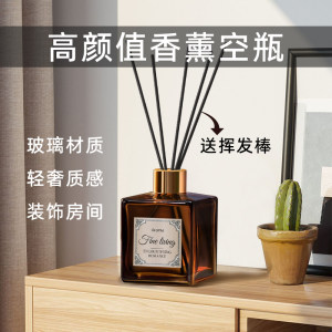 Aromatherapy empty bottle 200ml household high-end ornament volatile rod rattan indoor perfume volatile bottle essential oil bottle 
Aromatherapy empty bottle 200ml household high-end ornament volatile rod rattan indoor perfume volatile bottle essential oil bottle
