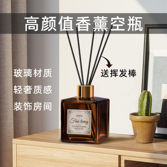 Aromatherapy empty bottle 200ml household high-end ornament volatile rod rattan indoor perfume volatile bottle essential oil bottle 
Aromatherapy empty bottle 200ml household high-end ornament volatile rod rattan indoor perfume volatile bottle essential oil bottle