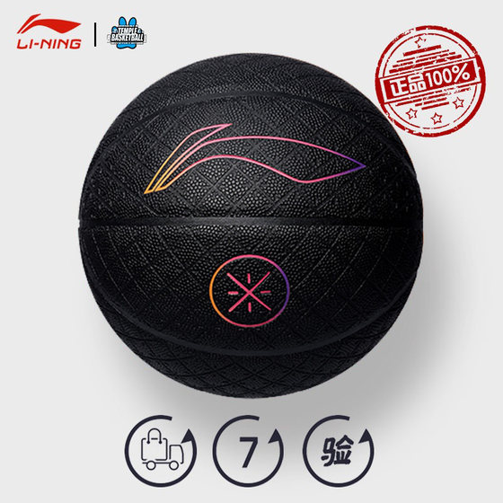 Li Ning Basketball Wade Joint Series Professional Colorful Competition Special Indoor and Outdoor Training Wear-resistant Adult No. 7 Ball
Li Ning Basketball Wade Joint Series Professional Colorful Competition Special Indoor and Outdoor Training Wear-resistant Adult No. 7 Ball