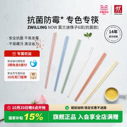 Zwilling's new Morandi color chopsticks are antibacterial and non-slip Zwilling's new Morandi color chopsticks are antibacterial and non-slip