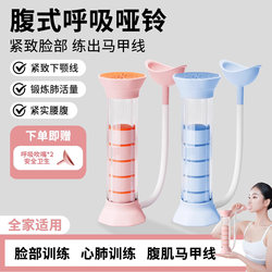 Breathing Dumbbell Abdominal Breathing Trainer Exercises Lung Capacity and Abdominal Muscles, Postpartum Recovery Professional Auxiliary Face-Slimming Tool Breathing Dumbbell Abdominal Breathing Trainer Exercises Lung Capacity and Abdominal Muscles, Postpartum Recovery Professional Auxiliary Face-Slimming Tool