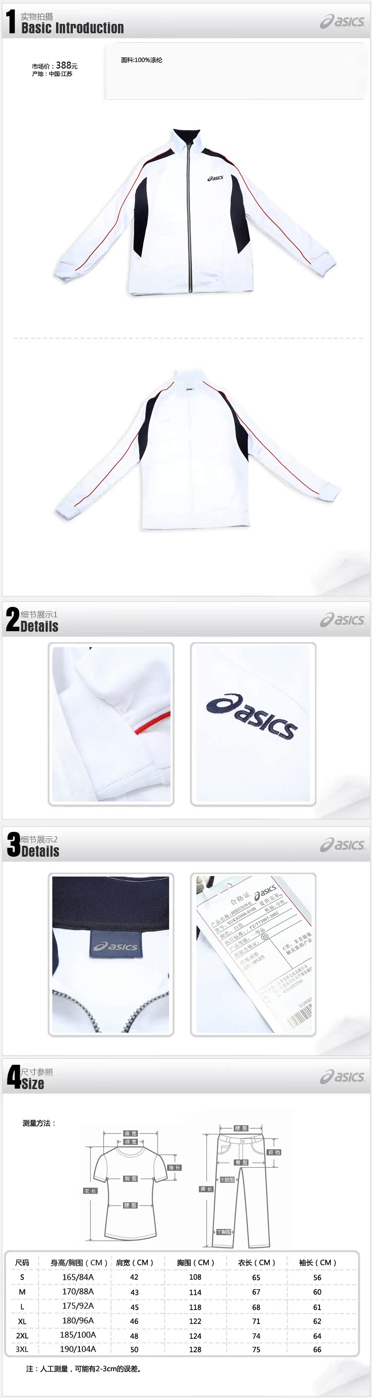 Спортивный костюм Asics suk82008/0100 SUK82008-0100 Спортивный костюм Asics suk82008/0100 SUK82008-0100