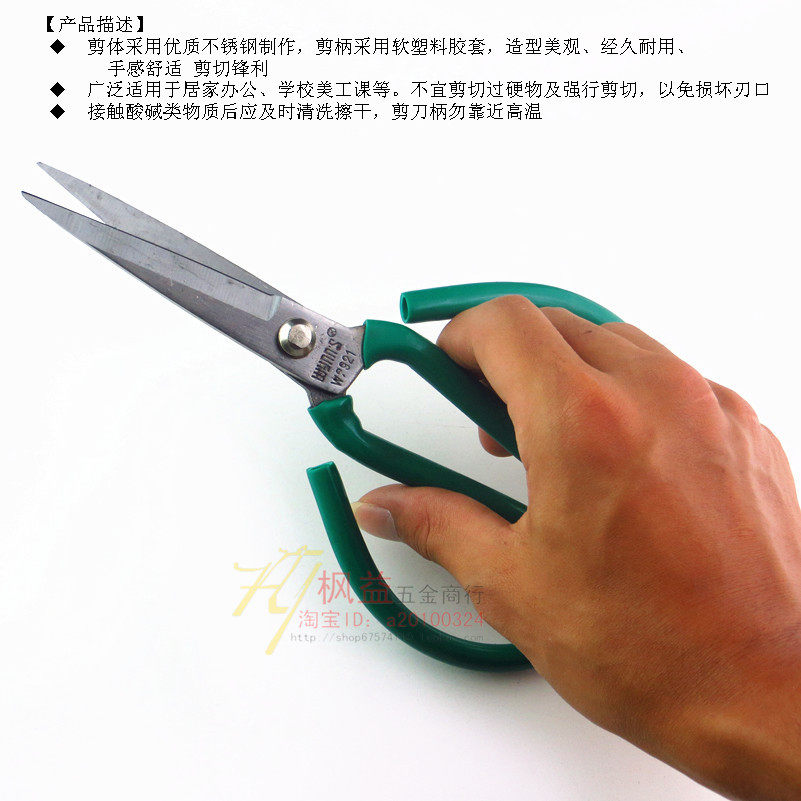 스테인레스 가위, 가정용 재봉가위, 주방사무실, 학생용 종이커팅, 대형 재봉용 가위, 절단용 소형 가위 -