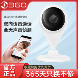 360 home camera 2k high definition monitor 360 home camera 2k high definition monitor
