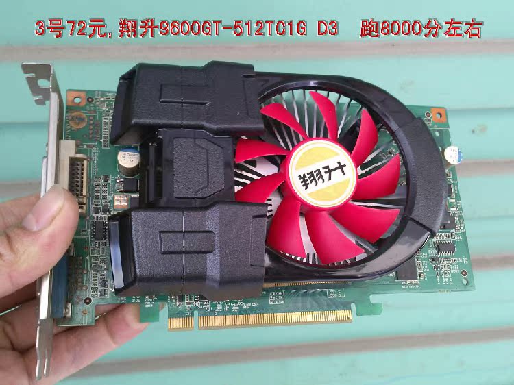 影驰7300gt 9500gt 9600gt gt240 gt250 显卡 二手 各