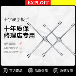 Special Wrench for Car Tires, Cross Socket Removal Tool Set for Changing Tires, Labor-Saving Cross Tire Changing Tool Special Wrench for Car Tires, Cross Socket Removal Tool Set for Changing Tires, Labor-Saving Cross Tire Changing Tool