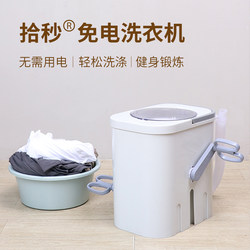 Ten-Second No-Electricity Manual Washing Machine, a Dormitory Essential for Students, Hand-Cranked Small Household Appliance for Washing Baby and Children's Clothes and Underwear Ten-Second No-Electricity Manual Washing Machine, a Dormitory Essential for Students, Hand-Cranked Small Household Appliance for Washing Baby and Children's Clothes and Underwear