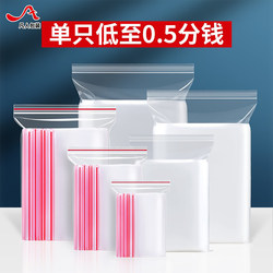 Thickened Self-Sealing Bags, Transparent Small Food Packaging Bags, Large Plastic Pe Sub-Packaging Storage Sealing Bags Thickened Self-Sealing Bags, Transparent Small Food Packaging Bags, Large Plastic Pe Sub-Packaging Storage Sealing Bags