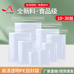 Self-Sealing Bags, Transparent Thickened Fresh-Keeping Bags, Small Plastic Sealing Bags, Food Sealing Bags, Pe Large Plastic Packaging Bags Self-Sealing Bags, Transparent Thickened Fresh-Keeping Bags, Small Plastic Sealing Bags, Food Sealing Bags, Pe Large Plastic Packaging Bags