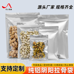 Pure Aluminum Self-Sealing Bags with Ribbed, Semi-Transparent Aluminum Foil for Sealing Cooked Meat and Food, Available in Various Sizes Pure Aluminum Self-Sealing Bags with Ribbed, Semi-Transparent Aluminum Foil for Sealing Cooked Meat and Food, Available in Various Sizes