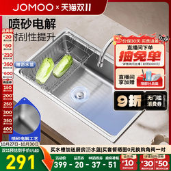 Jomoo Bathroom Sink Single Bowl Electroplated Large Single Bowl Kitchen Sink Dishwashing Sandblasted Electroplated Basin Set Jomoo Bathroom Sink Single Bowl Electroplated Large Single Bowl Kitchen Sink Dishwashing Sandblasted Electroplated Basin Set