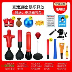 Psychological consultation room vertical sandbag venting column venting bag Psychological consultation room vertical sandbag venting column venting bag