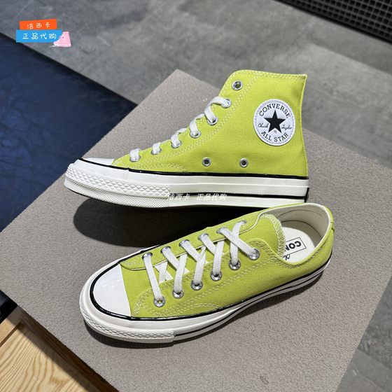 Genuine Converse 24 fluorescent green men and women 1970s high-top canvas shoes A11446C A11443C
Genuine Converse 24 fluorescent green men and women 1970s high-top canvas shoes A11446C A11443C