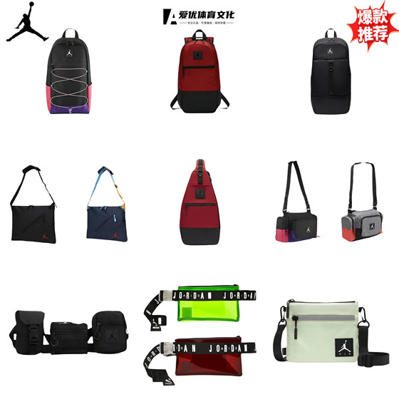Jordan Jordan various classic backpacks backpacks crossbody bags waist bags multifunctional multi-pocket polyester bags
Jordan Jordan various classic backpacks backpacks crossbody bags waist bags multifunctional multi-pocket polyester bags