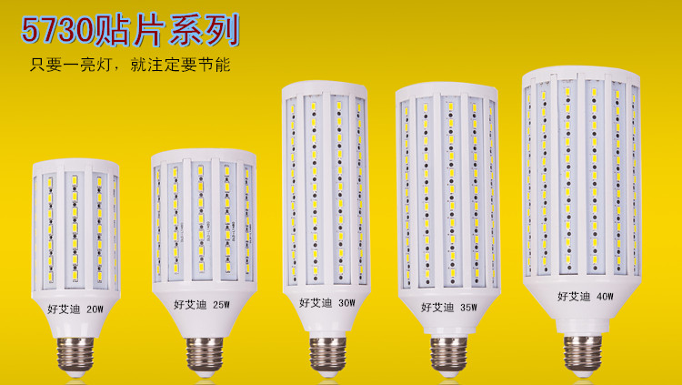 led节能灯 led玉米灯 led灯泡e27e14b22螺口5w10w12w15w18w25w瓦