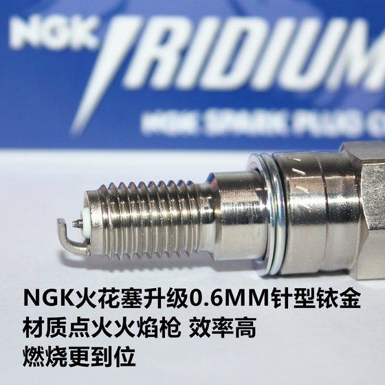 NGK iridium spark plug is suitable for Sekeron RE3 RZ3S Ruitu SRT3 RX3S RX4 SR400 RX500 
NGK iridium spark plug is suitable for Sekeron RE3 RZ3S Ruitu SRT3 RX3S RX4 SR400 RX500