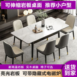 Bright slate dining table and chair combination small apartment retractable household solid wood dining table multi-functional induction cooker dining table Bright slate dining table and chair combination small apartment retractable household solid wood dining table multi-functional induction cooker dining table