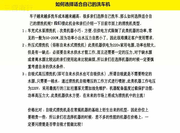 Купить Автомойка Самовсасывающий бытовой высокого давления автомойка ...