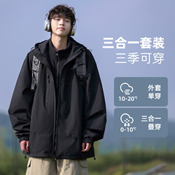 Fat Brother 3-in-1 Jacket Men's Autumn Trendy Outdoor Waterproof Hiking Jacket Large Size Loose Cycling Jacket Fat Brother 3-in-1 Jacket Men's Autumn Trendy Outdoor Waterproof Hiking Jacket Large Size Loose Cycling Jacket