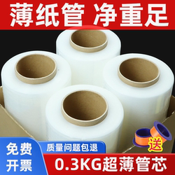Stretch film packaging film pe industrial cling film Stretch film packaging film pe industrial cling film