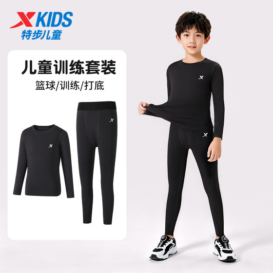 Xtep basketball uniform children's base tights physical training suit autumn football quick-drying clothes for boys
Xtep basketball uniform children's base tights physical training suit autumn football quick-drying clothes for boys