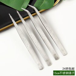 Stainless steel tweezers pointed bent tweezers thickened straight tweezers elbow tweezers sewing thread pin repair tool Stainless steel tweezers pointed bent tweezers thickened straight tweezers elbow tweezers sewing thread pin repair tool