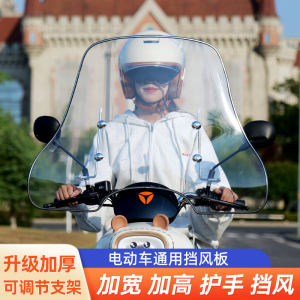 Xinri Electric Vehicle Front Windshield High Definition Handguard Front Windshield Scooter Motorcycle Front Rainbow Board 
Xinri Electric Vehicle Front Windshield High Definition Handguard Front Windshield Scooter Motorcycle Front Rainbow Board