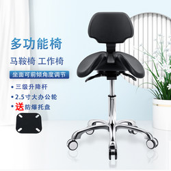 Saddle Chair with Backrest, Horse Riding Chair, Dental Chair, Hospital Chair, Posture Correction Chair, Kitchen Chair, Doctor's Chair Saddle Chair with Backrest, Horse Riding Chair, Dental Chair, Hospital Chair, Posture Correction Chair, Kitchen Chair, Doctor's Chair