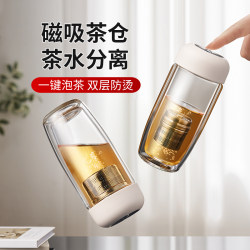 Jie'Anxi Magnetic Tea Cup with Tea-Water Separation, New 2025 Magnetic Glass Tea Cup for Men and Women, Portable Water Cup Jie'Anxi Magnetic Tea Cup with Tea-Water Separation, New 2025 Magnetic Glass Tea Cup for Men and Women, Portable Water Cup