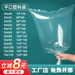 Flat Mouth Plastic Bags, Large Transparent Packaging Bags, Pe High-Pressure Bags, Film Bags, Moisture-Proof and Dust-Proof Bags, Plastic Bags, Manufacturer Wholesale Flat Mouth Plastic Bags, Large Transparent Packaging Bags, Pe High-Pressure Bags, Film Bags, Moisture-Proof and Dust-Proof Bags, Plastic Bags, Manufacturer Wholesale