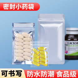 Light-Proof Small Medicine Bag, Aluminum Foil Self-Sealing Bag, Small Portable Sealed Bag, Mini Fish Oil Capsule, Portable Packaging, Food Grade Light-Proof Small Medicine Bag, Aluminum Foil Self-Sealing Bag, Small Portable Sealed Bag, Mini Fish Oil Capsule, Portable Packaging, Food Grade