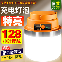 Rechargeable Lighting Lamp for Night Market Stalls, Outdoor Emergency, Ultra-Long Battery Life, Household Power Outage, Mobile Led Camping Light Rechargeable Lighting Lamp for Night Market Stalls, Outdoor Emergency, Ultra-Long Battery Life, Household Power Outage, Mobile Led Camping Light