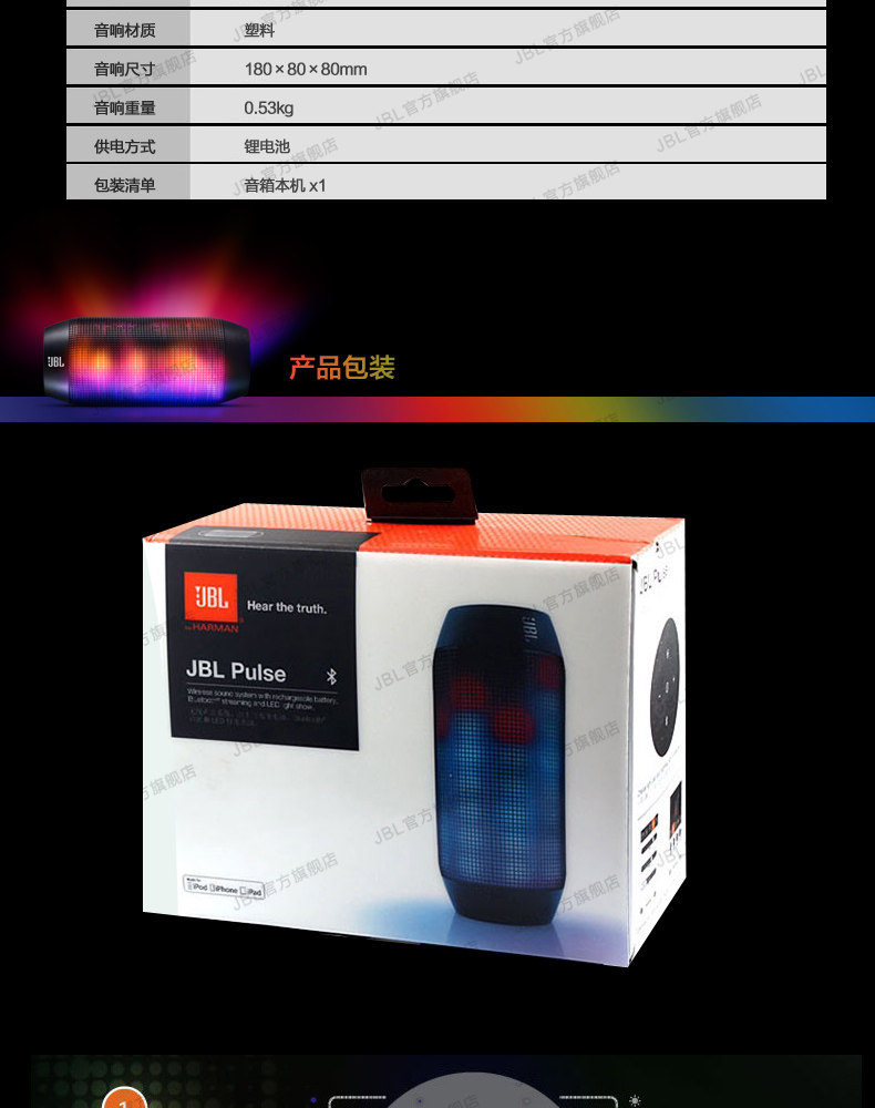 jbl pulse音乐脉动 无线便携苹果音响 蓝牙音箱低音炮nfc炫彩灯光 14