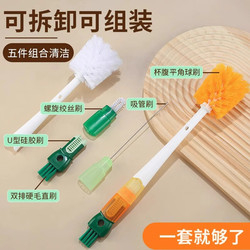 Cup brush cleaning Handy Gadget thermos cup lid cleaning brush five-in-one long handle milk bottle brush washing Cup sippy tube brushing good things Cup brush cleaning Handy Gadget thermos cup lid cleaning brush five-in-one long handle milk bottle brush washing Cup sippy tube brushing good things