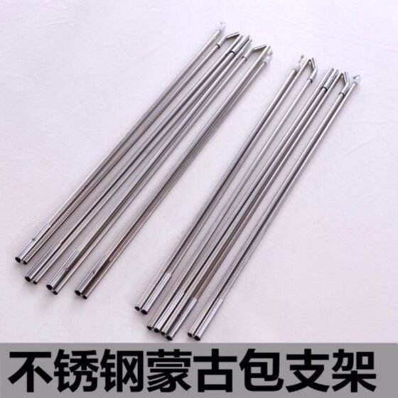 Free shipping bold Mongolian mosquito net bracket rod accessories, dome standing stent stainless steel mosquito nets universal Free shipping bold Mongolian mosquito net bracket rod accessories, dome standing stent stainless steel mosquito nets universal