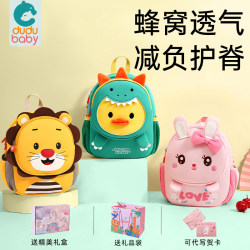 Children's Kindergarten Backpack for Boys, Baby Dinosaur Small Backpack, Girl's Little Yellow Duck Cute Backpack, Super Cute for 2-Year-Olds Children's Kindergarten Backpack for Boys, Baby Dinosaur Small Backpack, Girl's Little Yellow Duck Cute Backpack, Super Cute for 2-Year-Olds