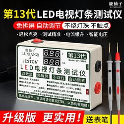 Lcd Tv Light Bar Tester Led Light Bead Tester Screen-Free Backlight Repair Instrument Tool Lighter Lcd Tv Light Bar Tester Led Light Bead Tester Screen-Free Backlight Repair Instrument Tool Lighter